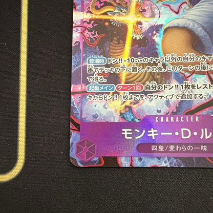 One Piece Luffy — Japanese