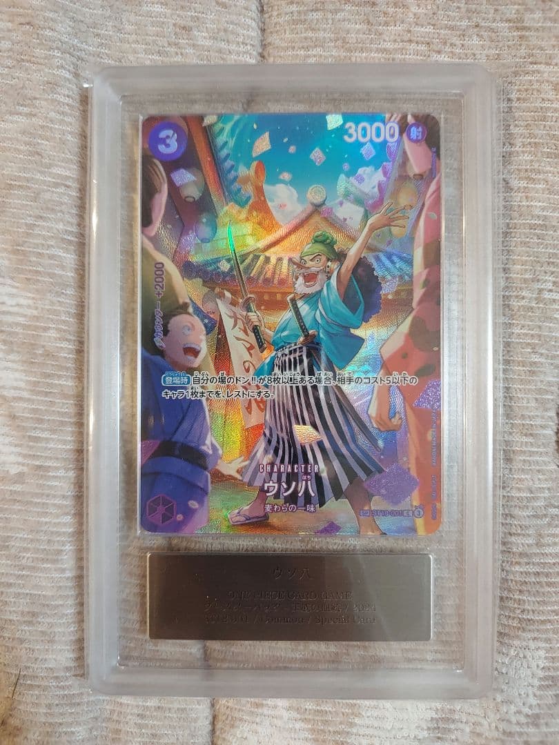 ARS Grade10+ One Piece Usohachi Special Card スペシャルカード — Japanese