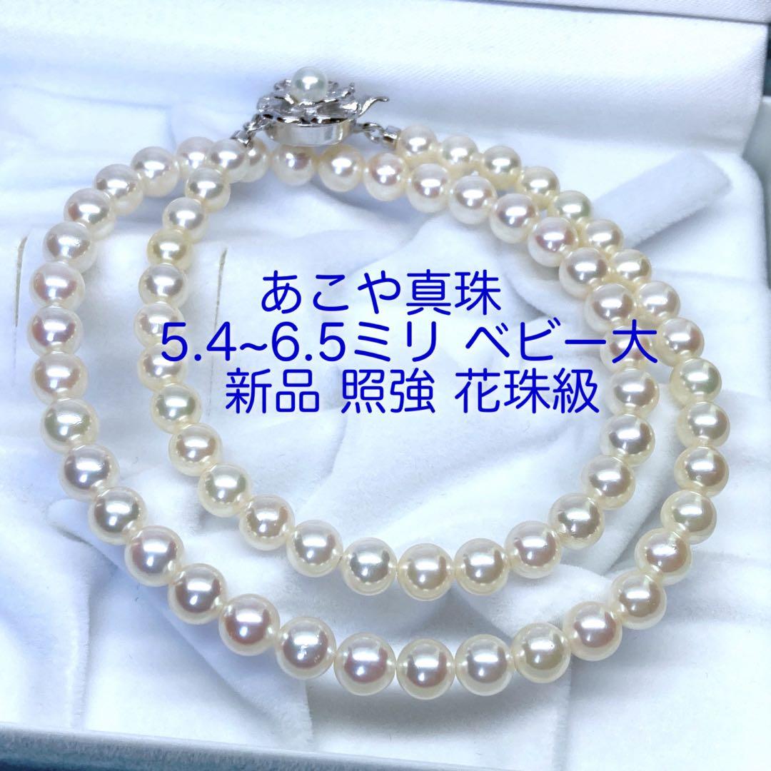 Akoya Pearl Necklace with round pink white pearls 5.5-6.5mm length 43cm silver flower design