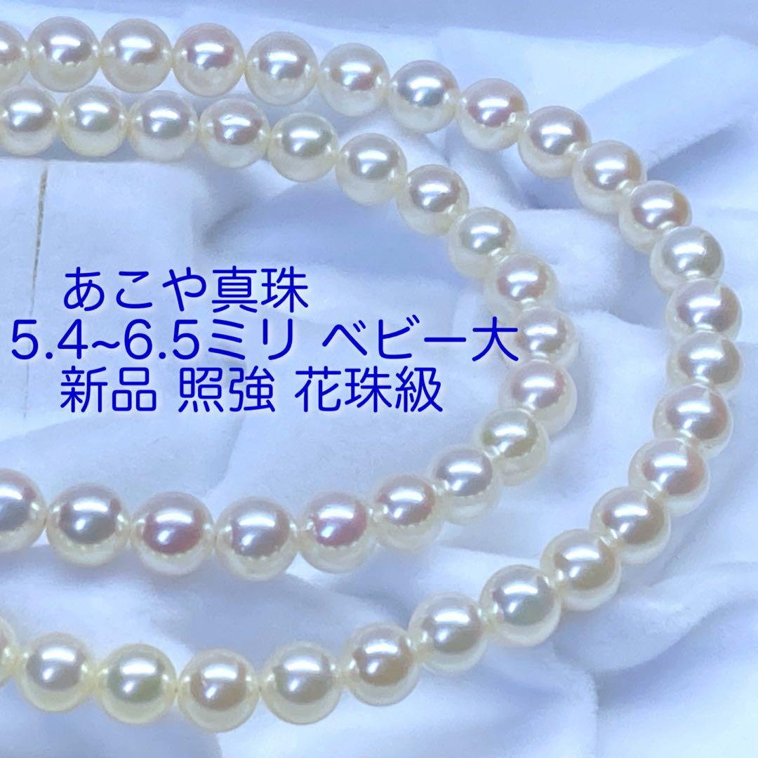 Akoya Pearl Necklace with round pink white pearls 5.5-6.5mm length 43cm silver flower design