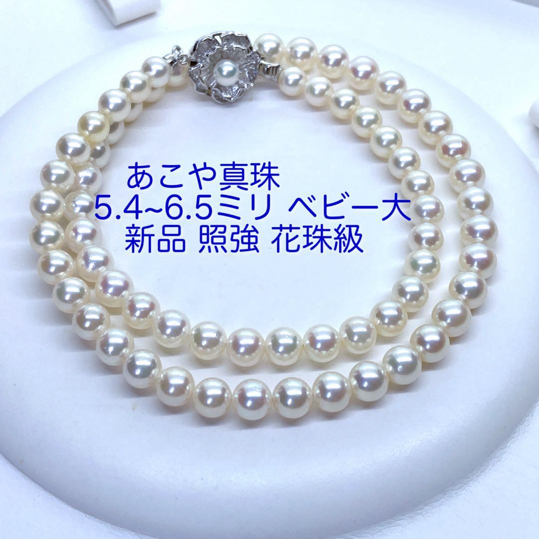 Akoya Pearl Necklace with round pink white pearls 5.5-6.5mm length 43cm silver flower design