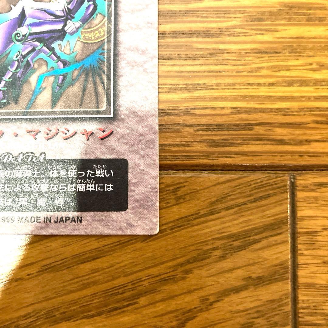 Yu-Gi-Oh Dark Magician — Japanese