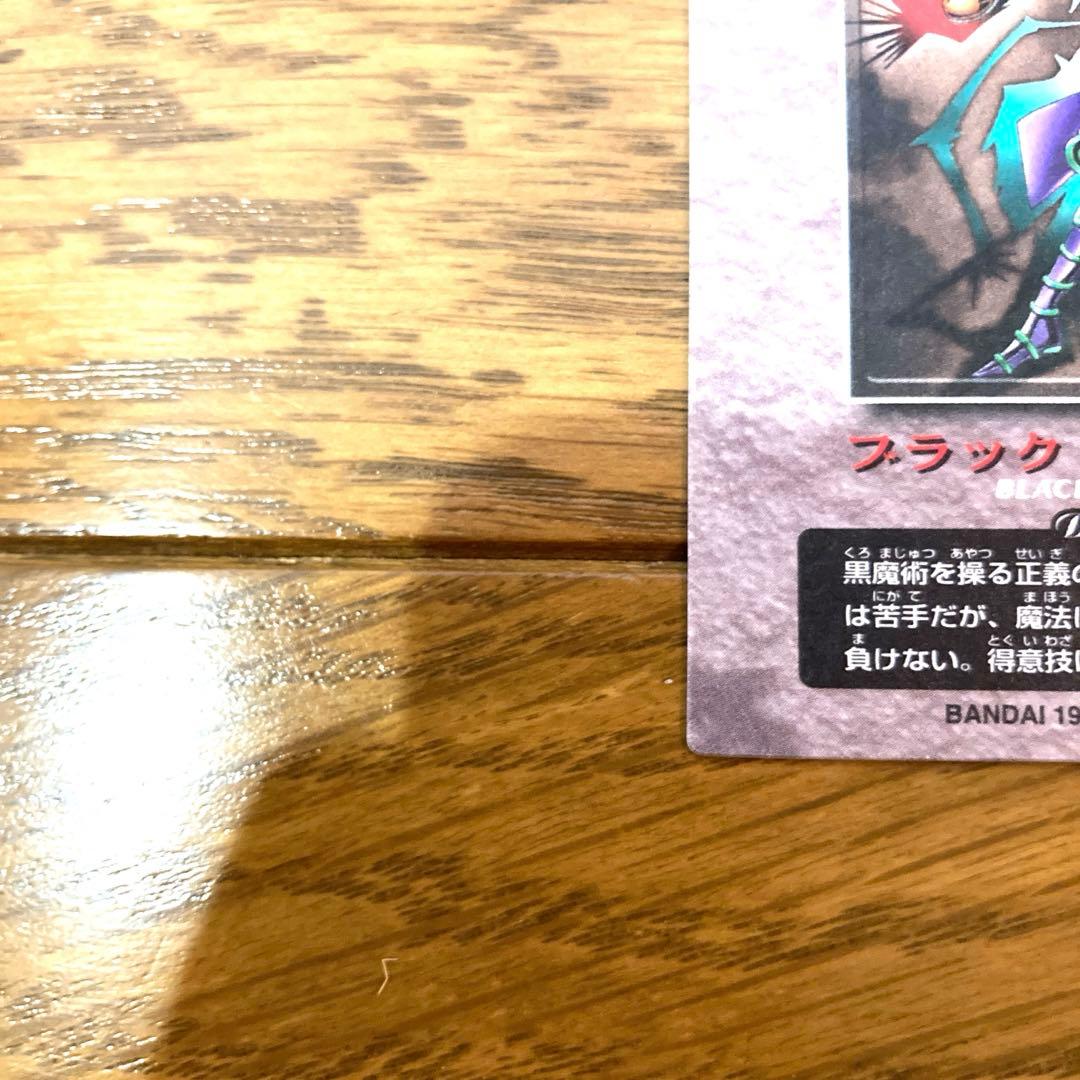 Yu-Gi-Oh Dark Magician — Japanese