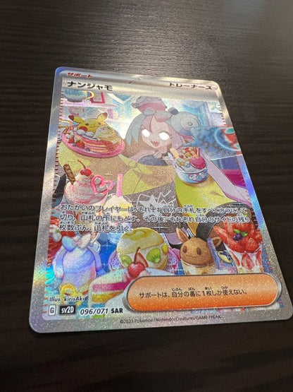 Pokemon Nanjamo SAR SAR — Japanese