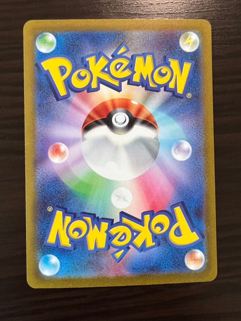 Pokemon Nanjamo SAR SAR — Japanese