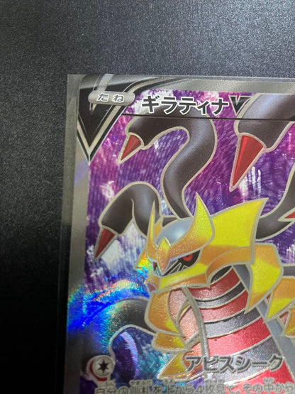 Pokemon Giratina SR — S Expansion Pack Lost Abyss 110/100 — Japanese