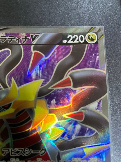 Pokemon Giratina SR — S Expansion Pack Lost Abyss 110/100 — Japanese