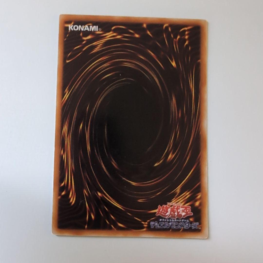 Yu-Gi-Oh Summoned Skull — Japanese