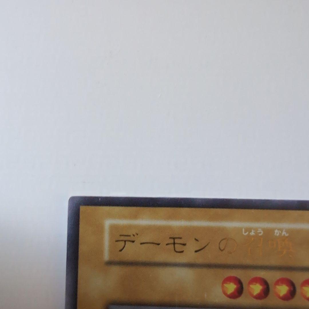 Yu-Gi-Oh Summoned Skull — Japanese
