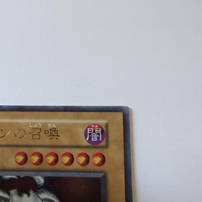 Yu-Gi-Oh Summoned Skull — Japanese