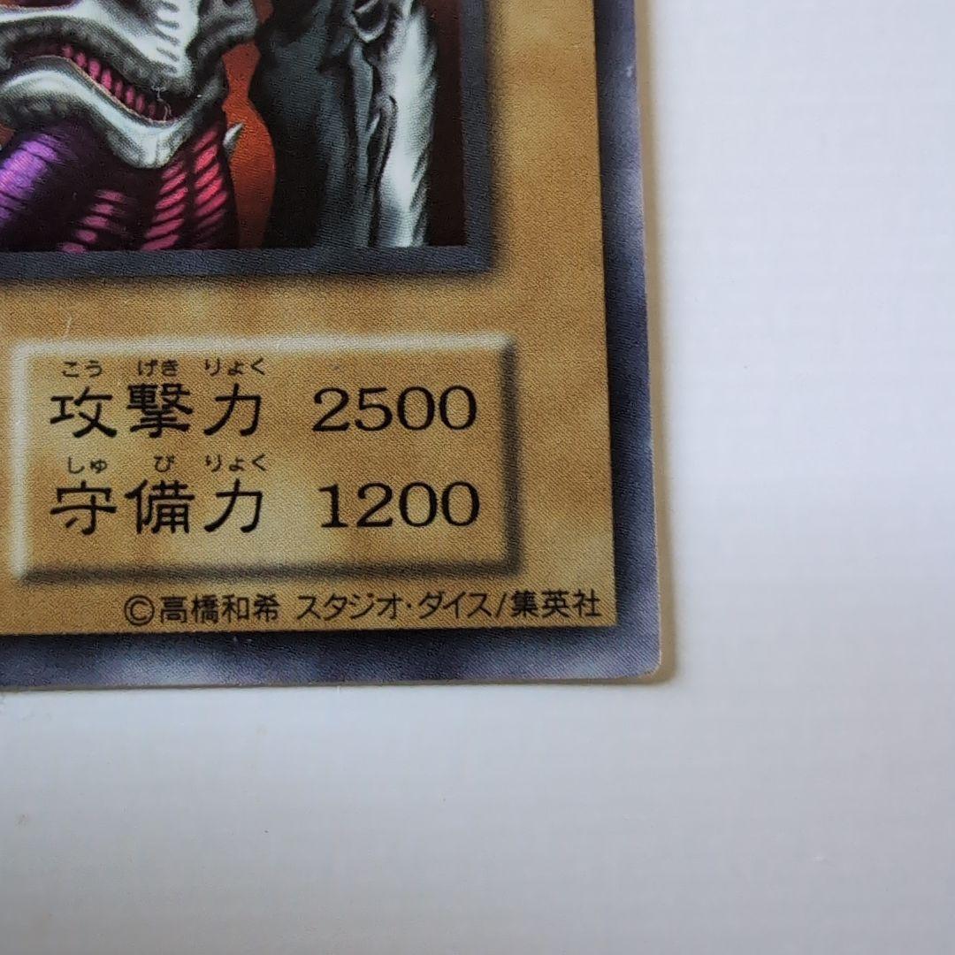 Yu-Gi-Oh Summoned Skull — Japanese