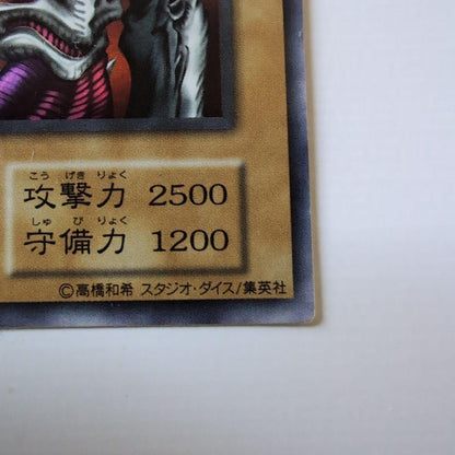 Yu-Gi-Oh Summoned Skull — Japanese