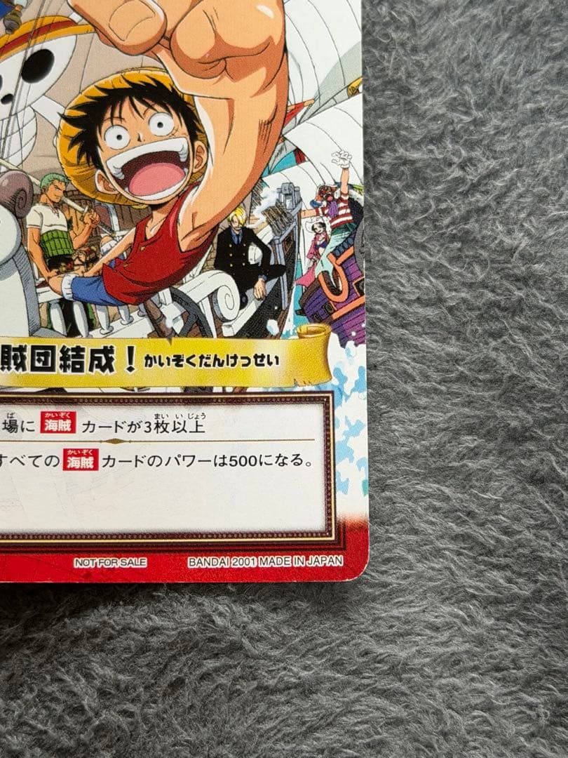 One Piece Pirate Crew Formation! — Japanese