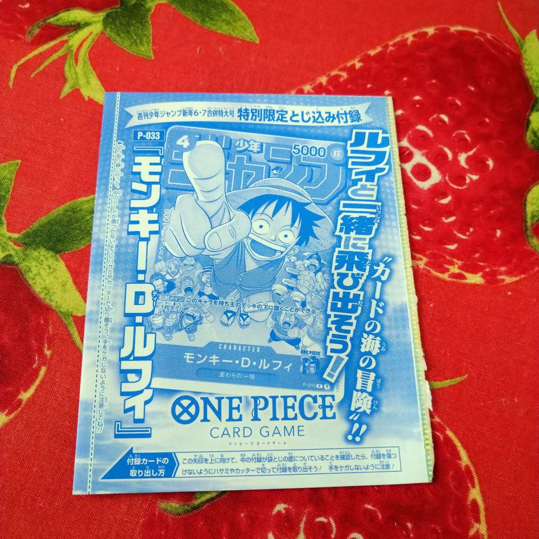 One Piece Monkey D. Luffy — Japanese