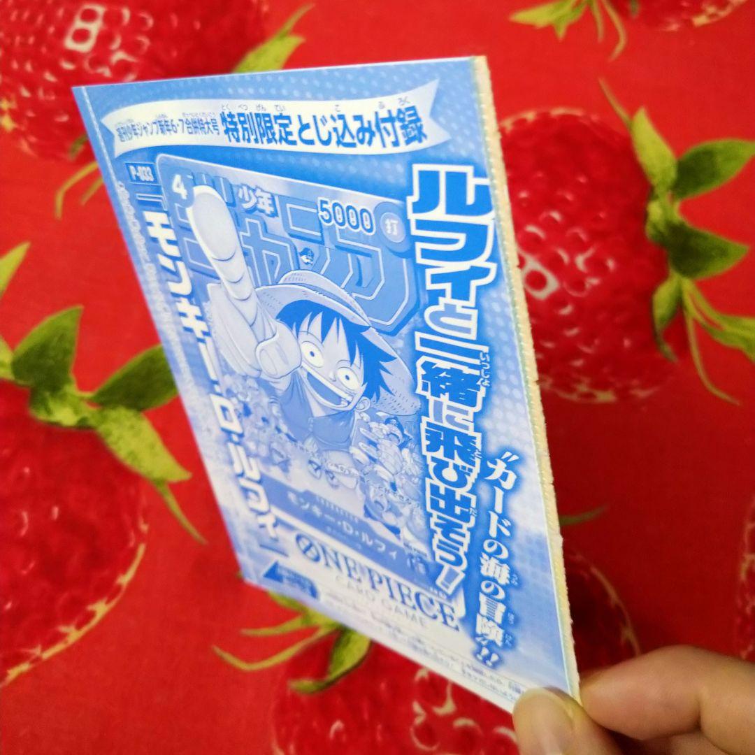 One Piece Monkey D. Luffy — Japanese