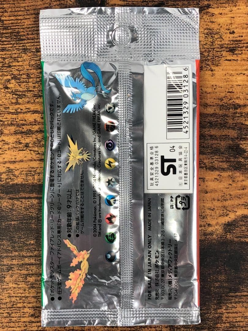 Pokemon Sealed Pokémon Card: Legendary Flying Sky Pack Outer Bag Only Pack — Japanese