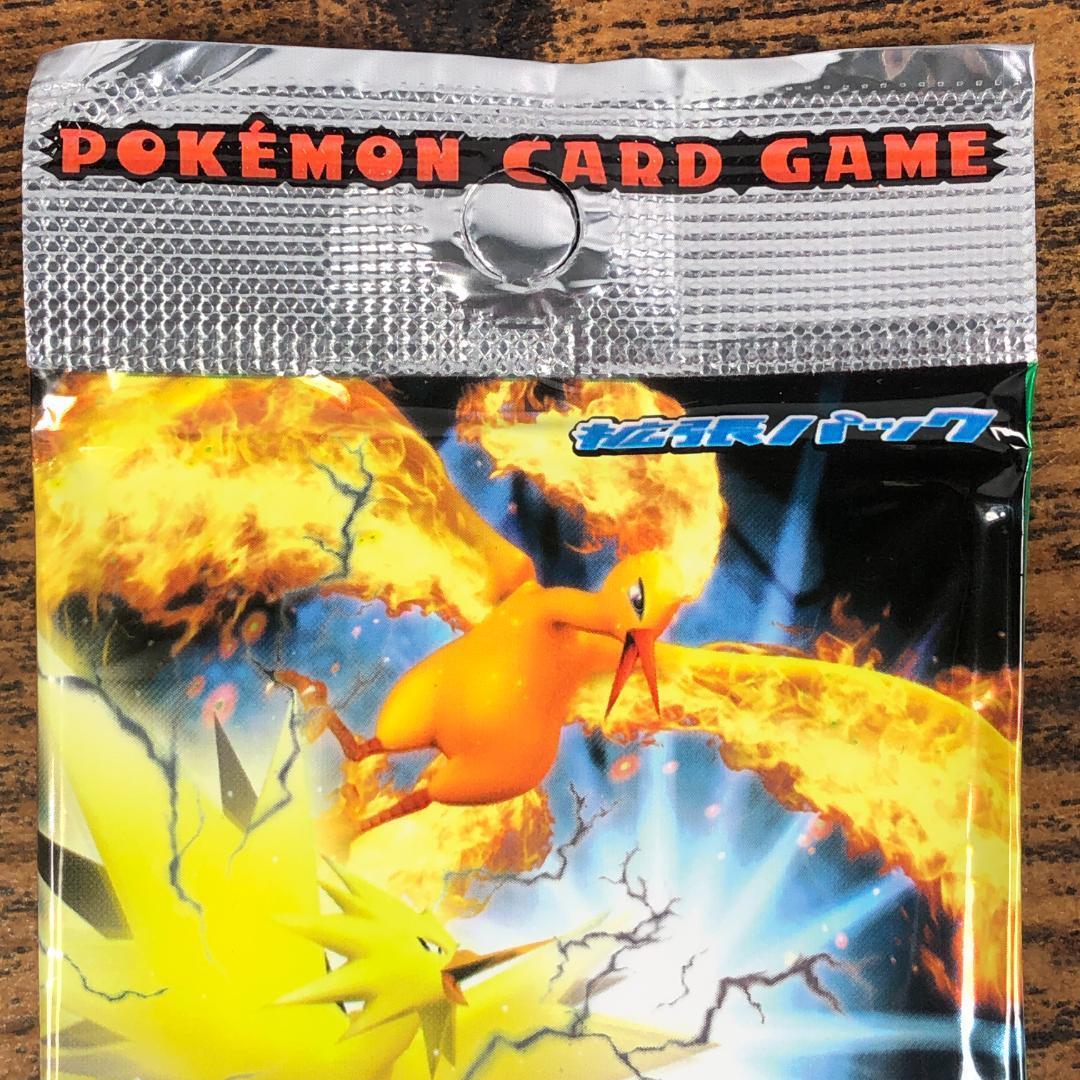 Pokemon Sealed Pokémon Card: Legendary Flying Sky Pack Outer Bag Only Pack — Japanese