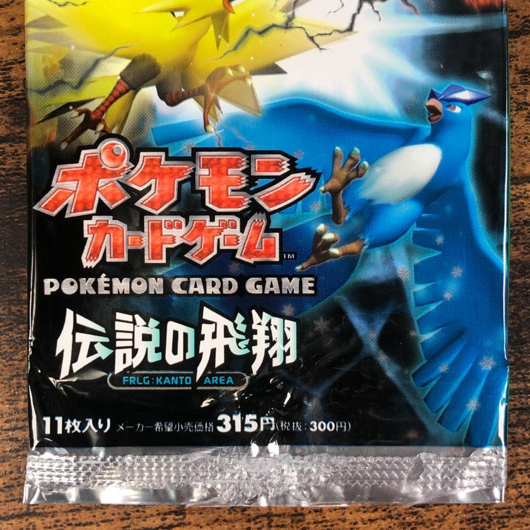 Pokemon Sealed Pokémon Card: Legendary Flying Sky Pack Outer Bag Only Pack — Japanese