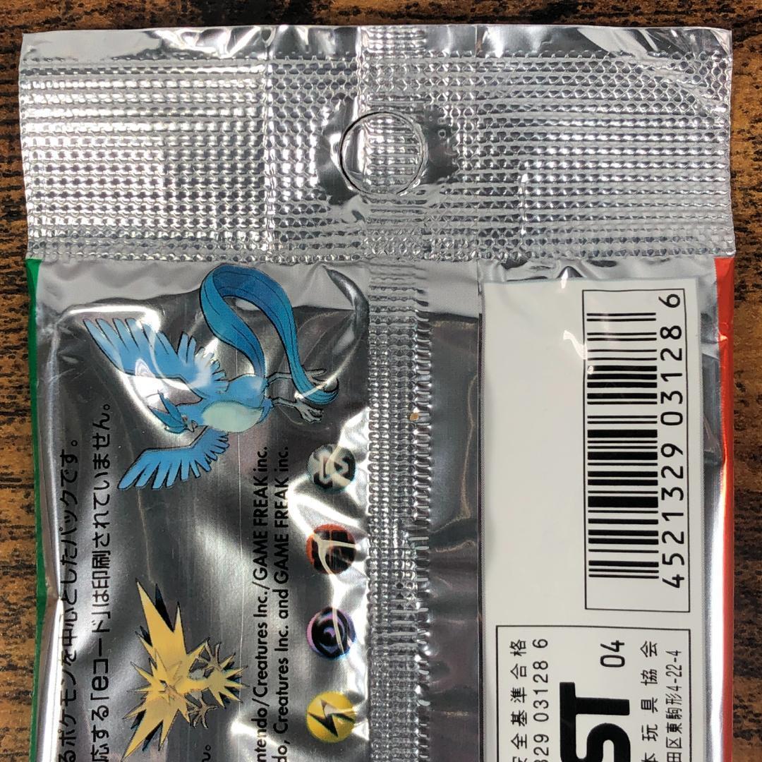 Pokemon Sealed Pokémon Card: Legendary Flying Sky Pack Outer Bag Only Pack — Japanese