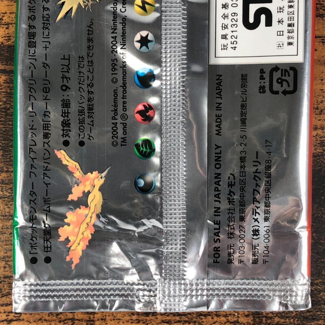 Pokemon Sealed Pokémon Card: Legendary Flying Sky Pack Outer Bag Only Pack — Japanese