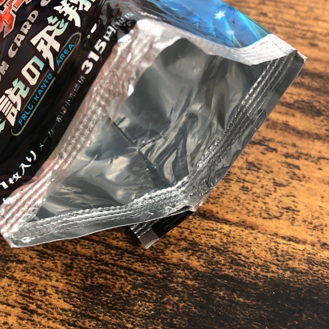 Pokemon Sealed Pokémon Card: Legendary Flying Sky Pack Outer Bag Only Pack — Japanese