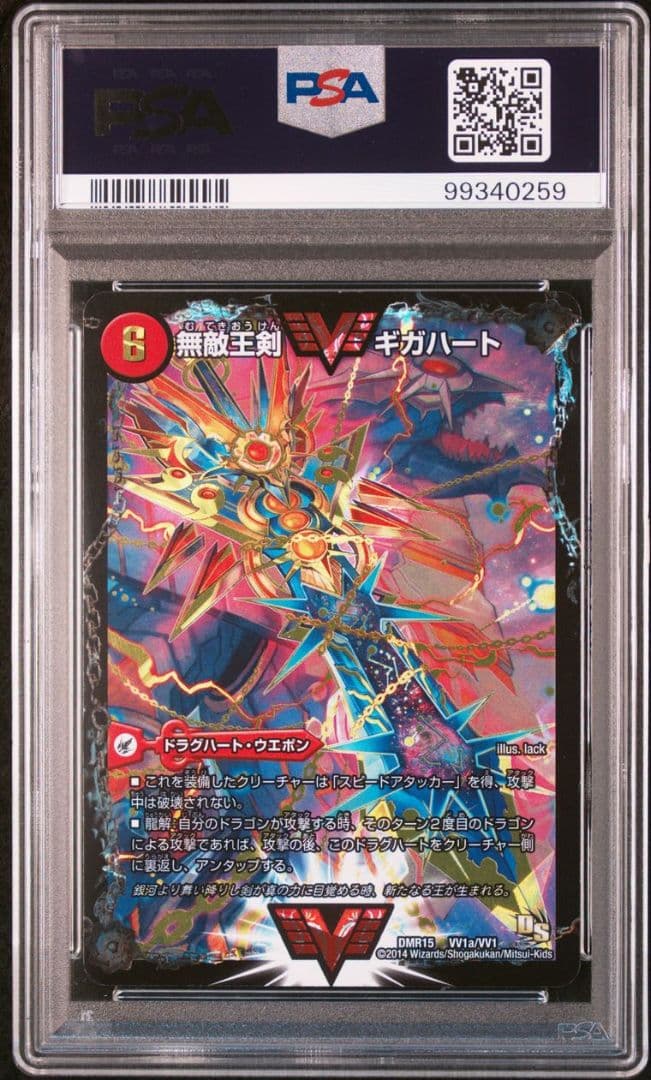 Duel Masters Nemeses of the Invincible King Giga Heart Saikou Netsu Ogrenga — Japanese
