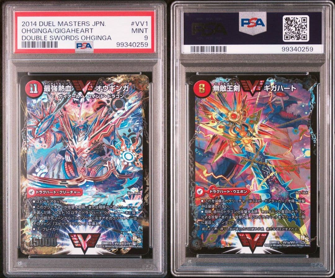 Duel Masters Nemeses of the Invincible King Giga Heart Saikou Netsu Ogrenga — Japanese