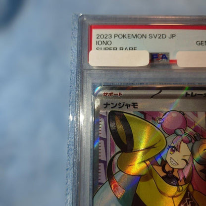 PSA 10 Pokemon Naenjaemo SR — 091/071 — Japanese