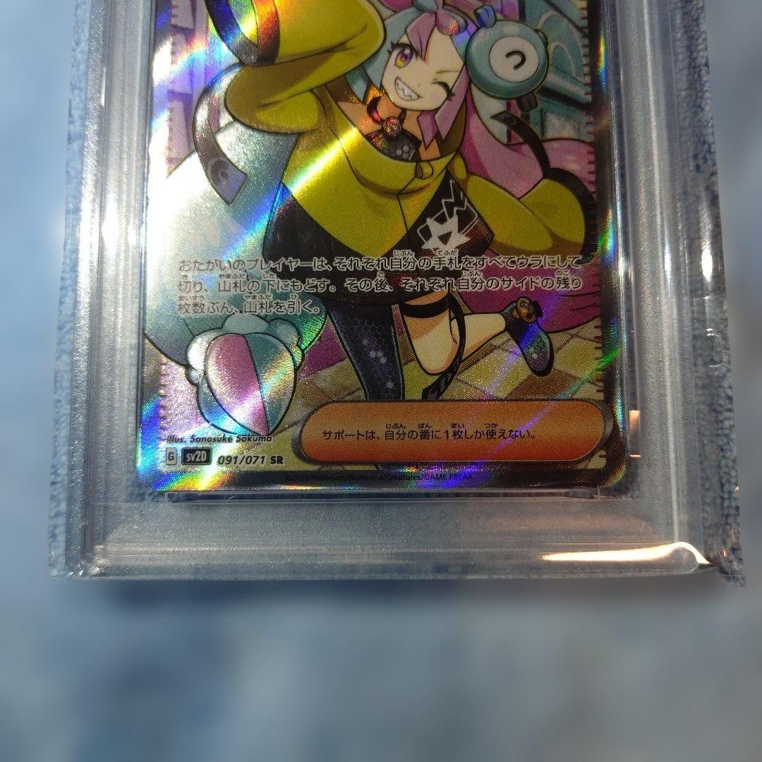 PSA 10 Pokemon Naenjaemo SR — 091/071 — Japanese