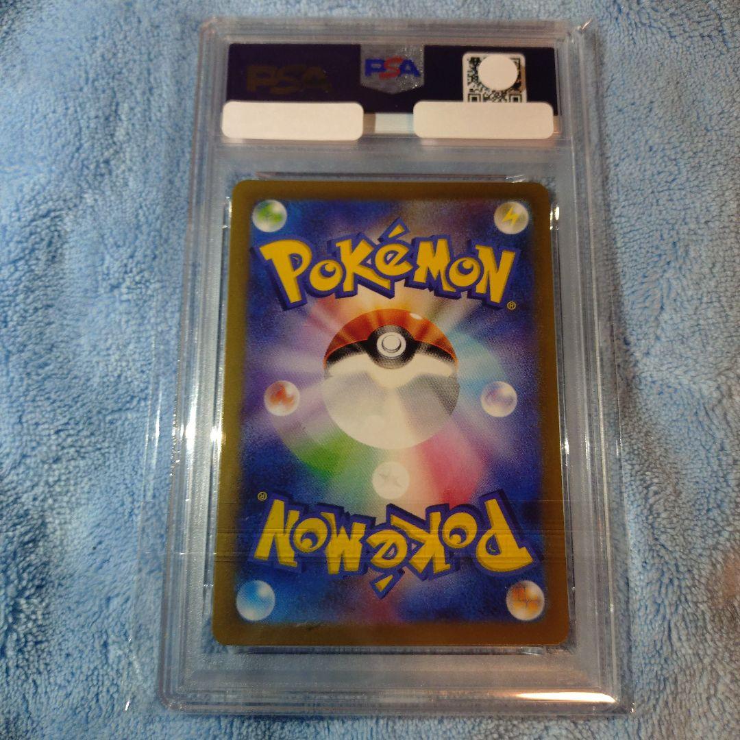 PSA 10 Pokemon Naenjaemo SR — 091/071 — Japanese