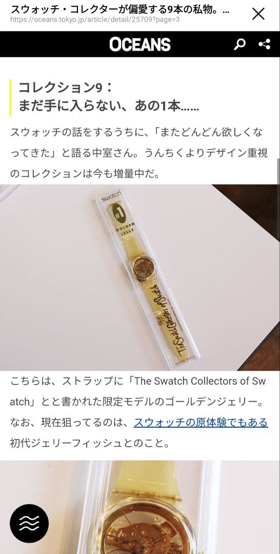 swatch Golden Jelly 1992 Quartz Men's — Japanese