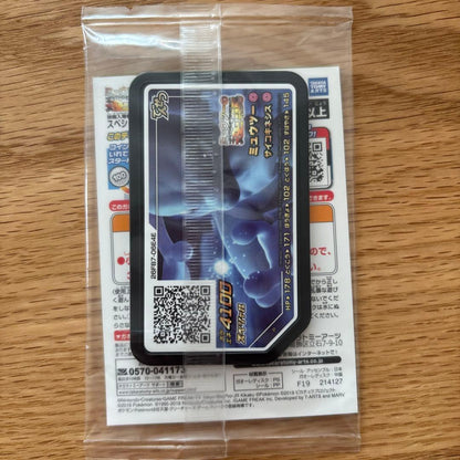 Pokemon Mewtwo EVOLUTION — SM-P Promo Card — Japanese