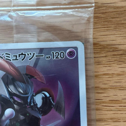 Pokemon Mewtwo EVOLUTION — SM-P Promo Card — Japanese