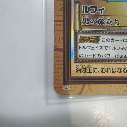 One Piece Luffy L — Japanese