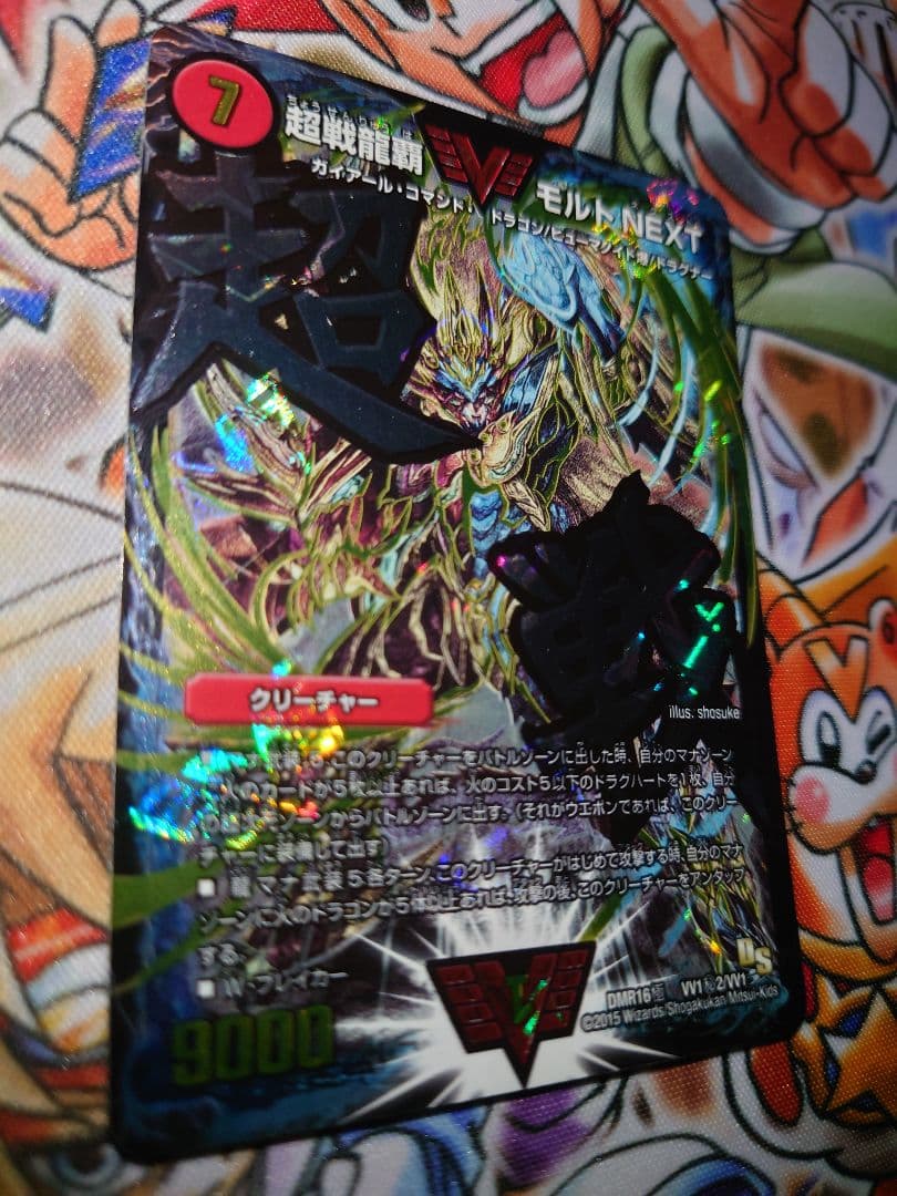 Duel Masters Moltres Next Character Secret Rare Duel Masters — Japanese