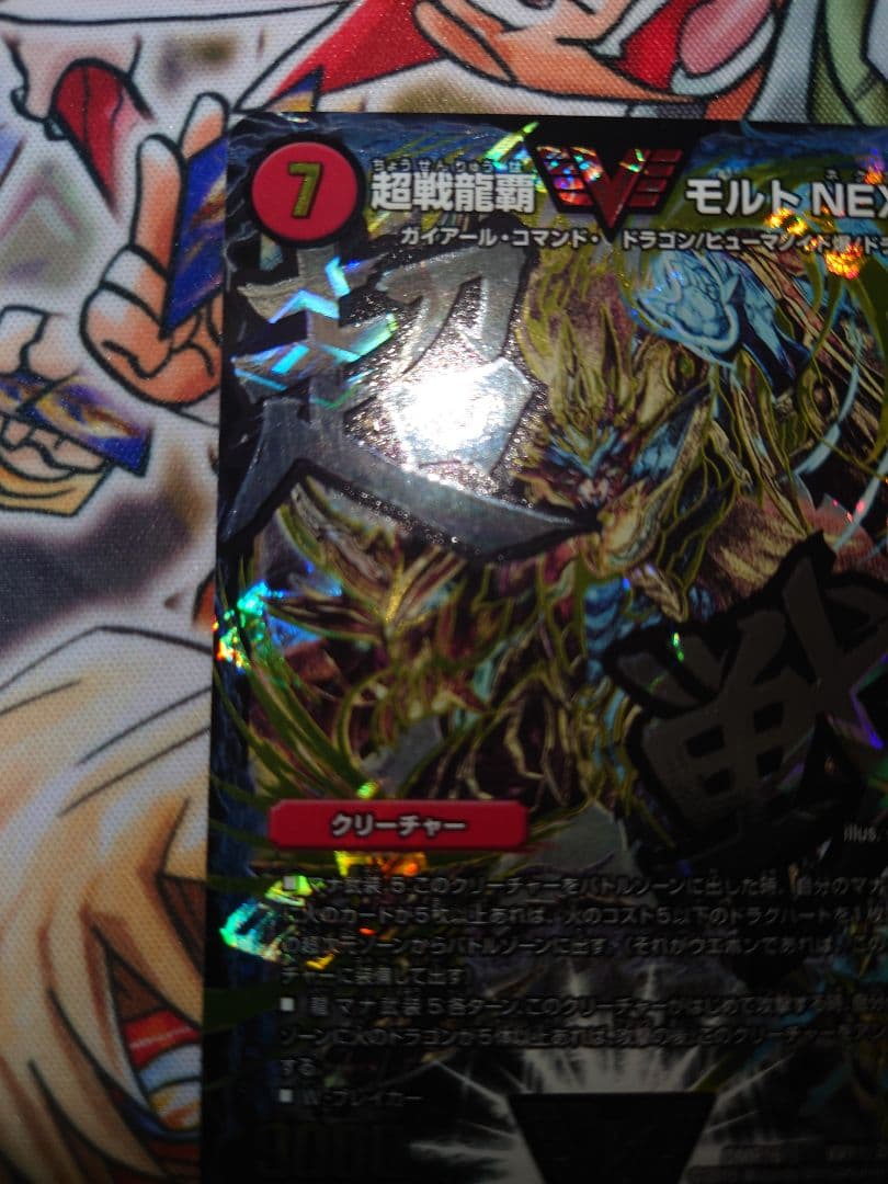 Duel Masters Moltres Next Character Secret Rare Duel Masters — Japanese
