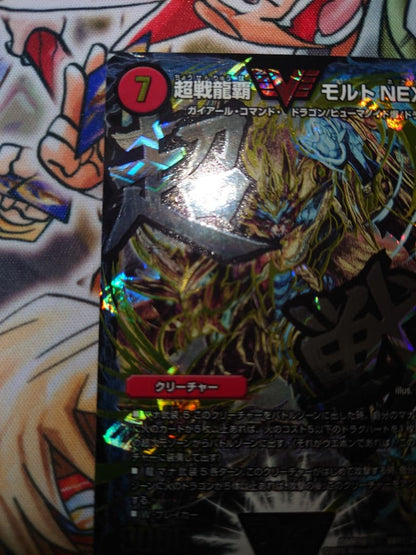 Duel Masters Moltres Next Character Secret Rare Duel Masters — Japanese