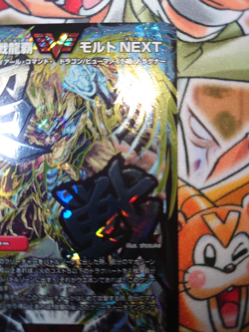 Duel Masters Moltres Next Character Secret Rare Duel Masters — Japanese