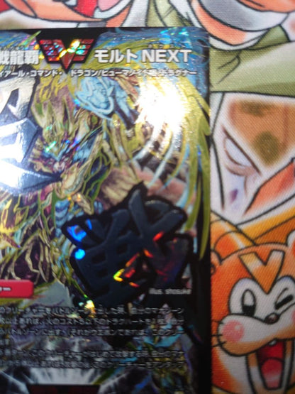 Duel Masters Moltres Next Character Secret Rare Duel Masters — Japanese