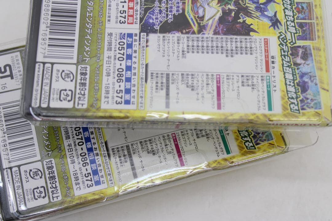 Yu-Gi-Oh Yu-Gi-Oh! Structure Deck 2 Types 4 Pieces Bundle Pack — Japanese
