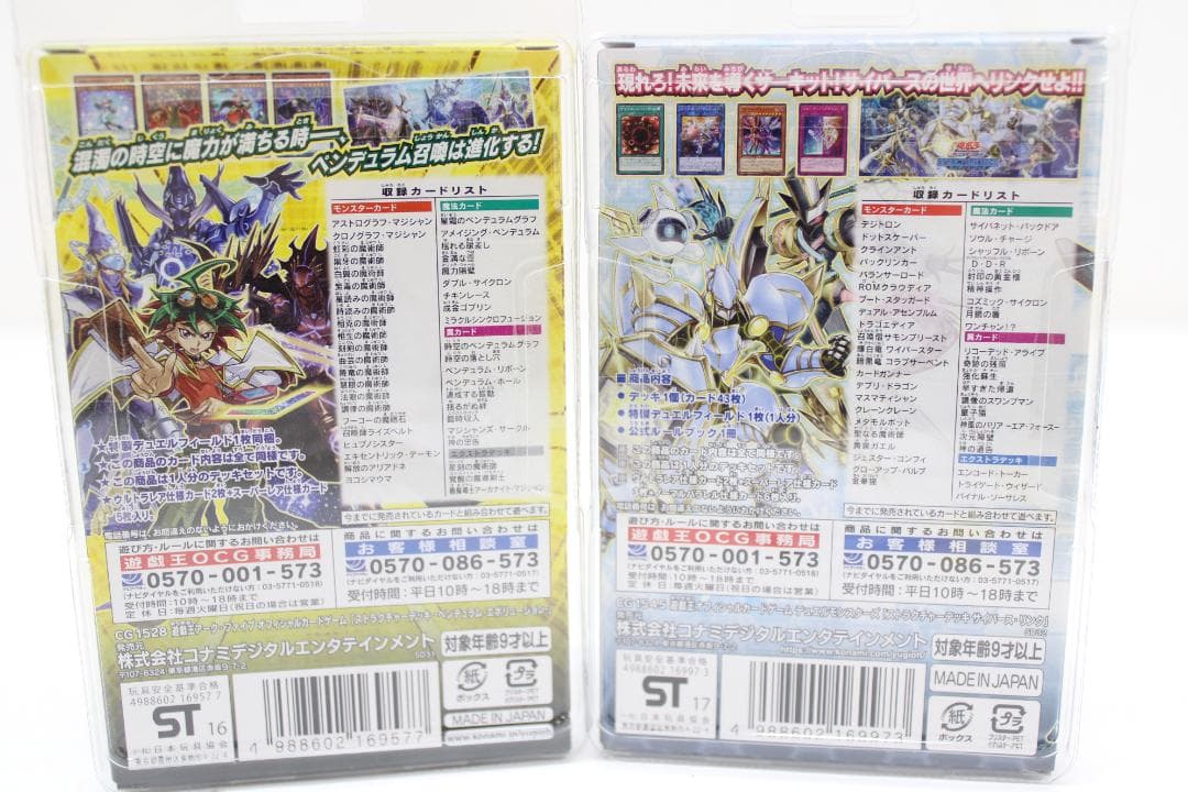 Yu-Gi-Oh Yu-Gi-Oh! Structure Deck 2 Types 4 Pieces Bundle Pack — Japanese