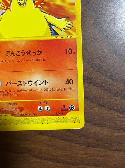Pokemon Typhlosion — Pokemon Card e Starter Pack 016/029 — Japanese