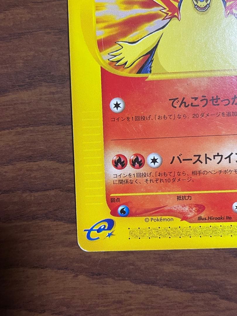 Pokemon Typhlosion — Pokemon Card e Starter Pack 016/029 — Japanese