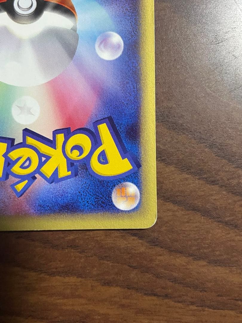 Pokemon Typhlosion — Pokemon Card e Starter Pack 016/029 — Japanese
