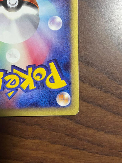 Pokemon Typhlosion — Pokemon Card e Starter Pack 016/029 — Japanese
