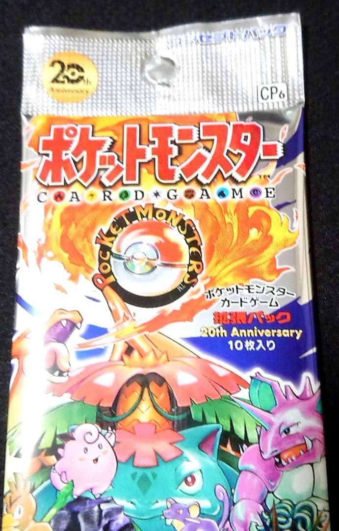 Pokemon Pokémon Card 20th Anniversary Pack — Japanese