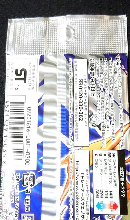 Pokemon Pokémon Card 20th Anniversary Pack — Japanese