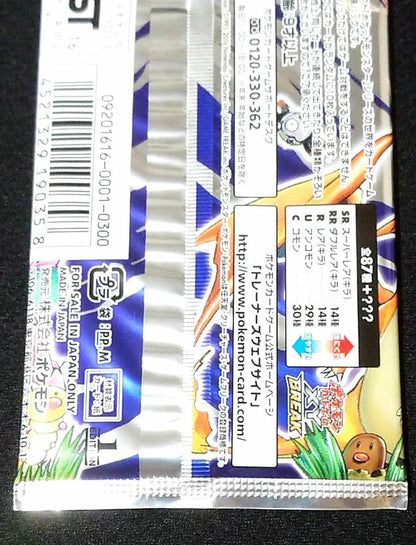 Pokemon Pokémon Card 20th Anniversary Pack — Japanese