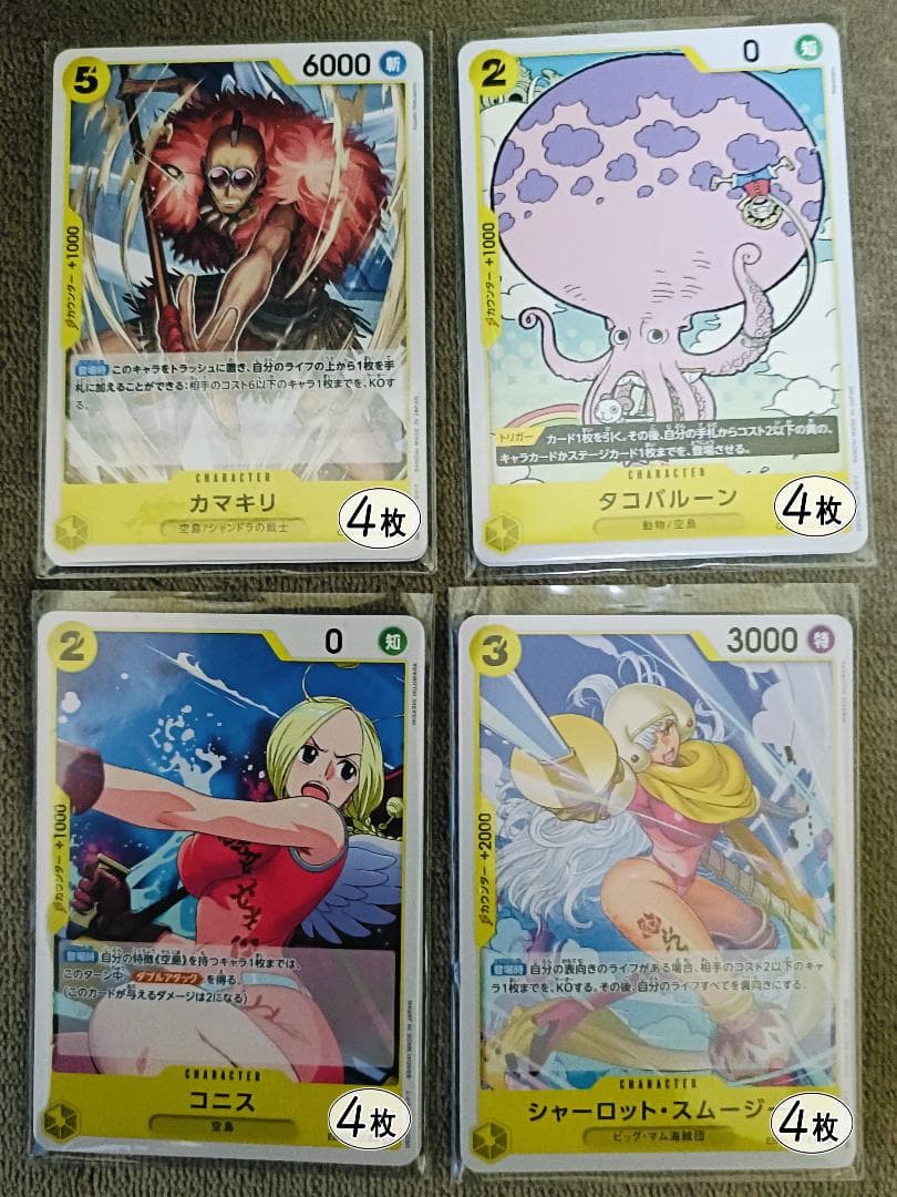 One Piece One Piece Card Unopened Pack 10 Packs & Deck Parts (Yellow) Set Pack — Japanese