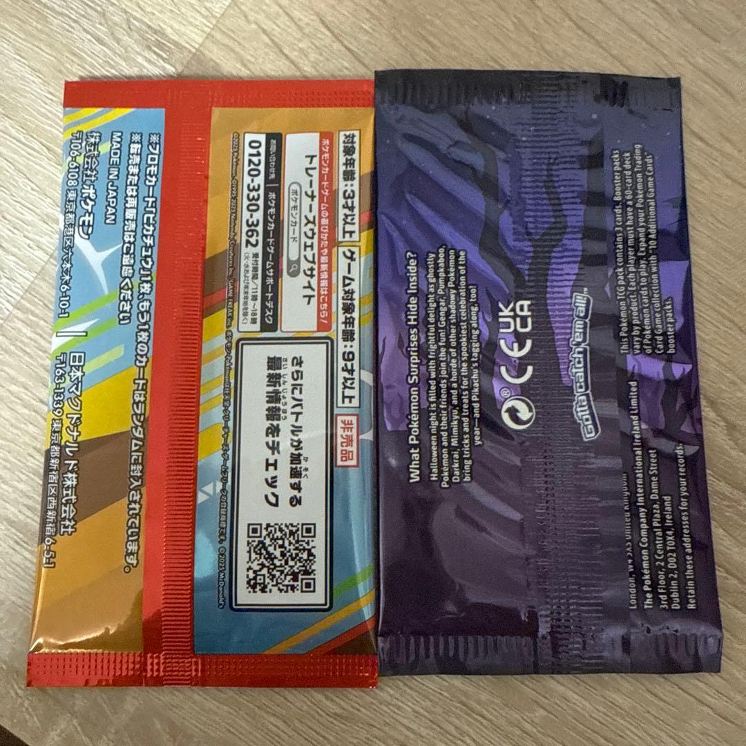 Pokemon Gengar Pack — Japanese